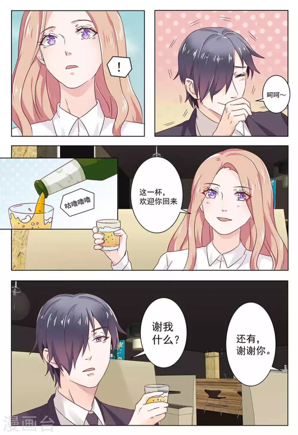 第28话9