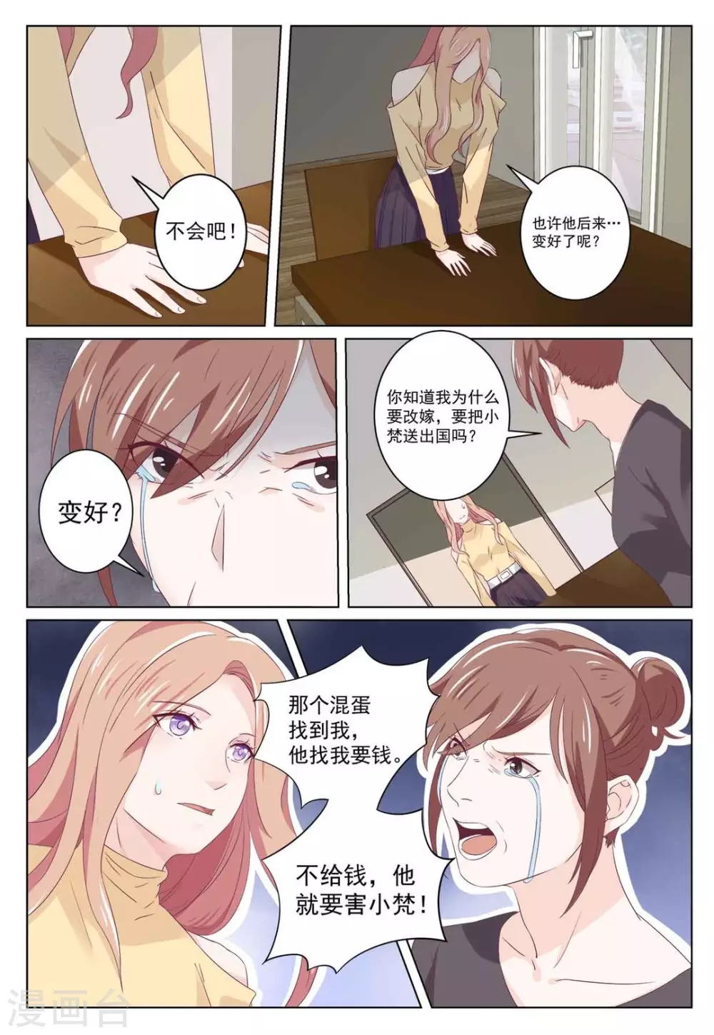 第38话1