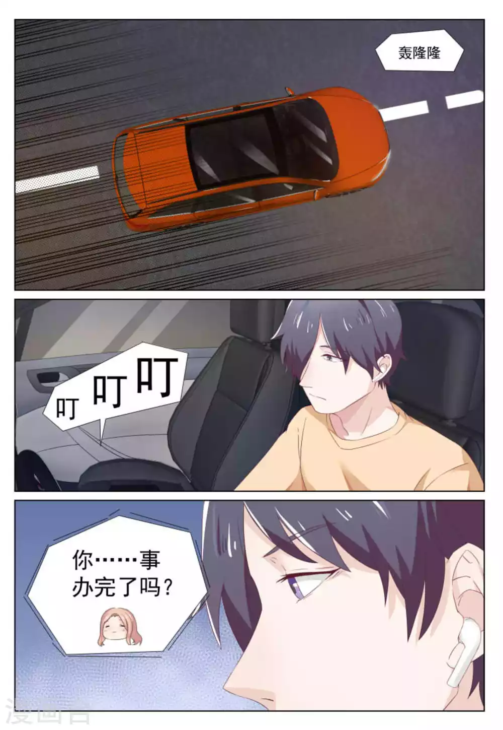 第35话2