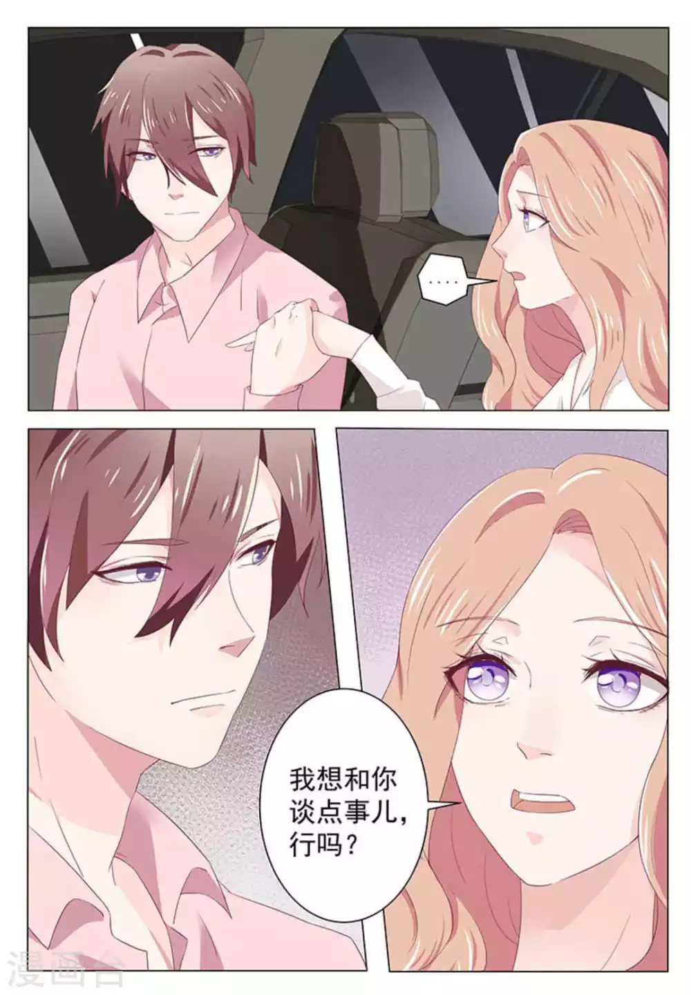 第32话4