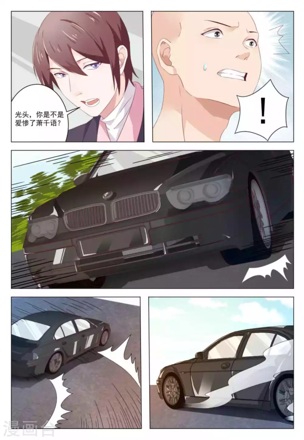 第41话11