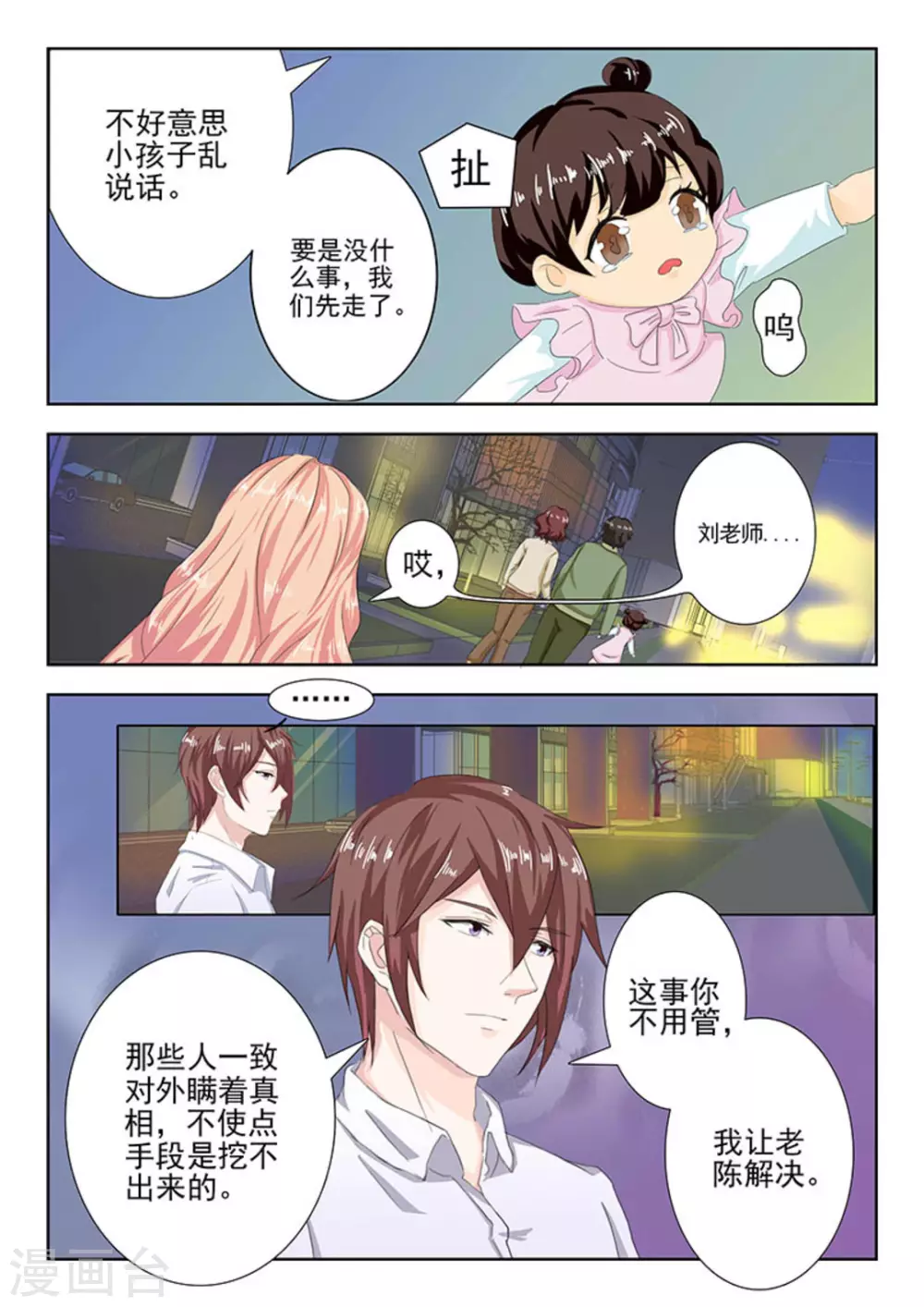 第17话19