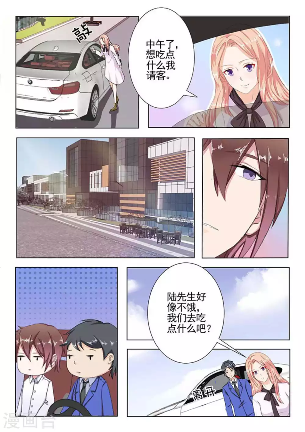 第16话4