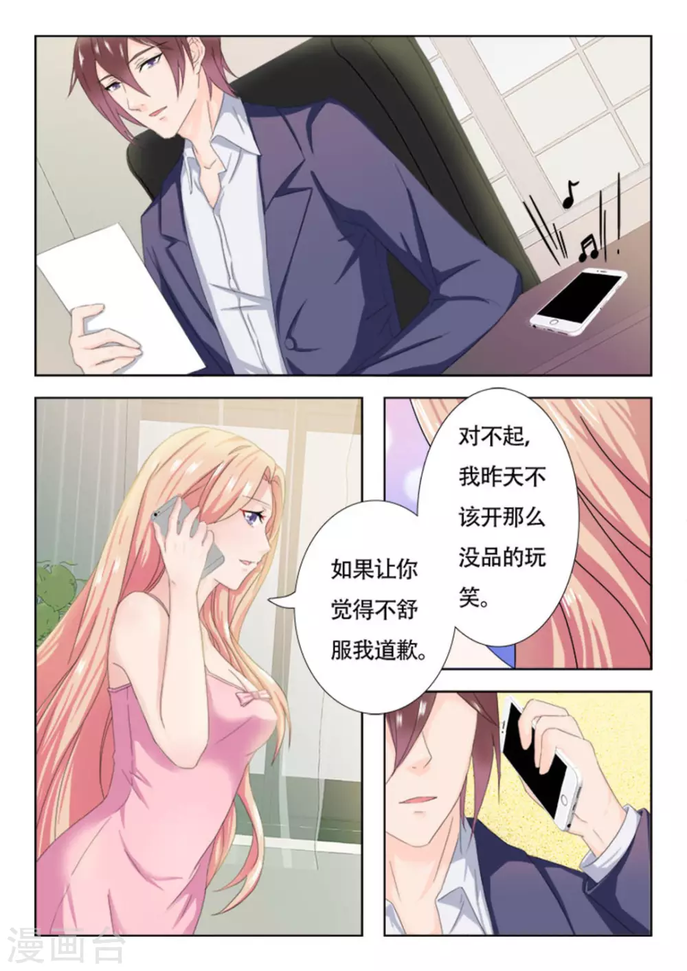 第10话3