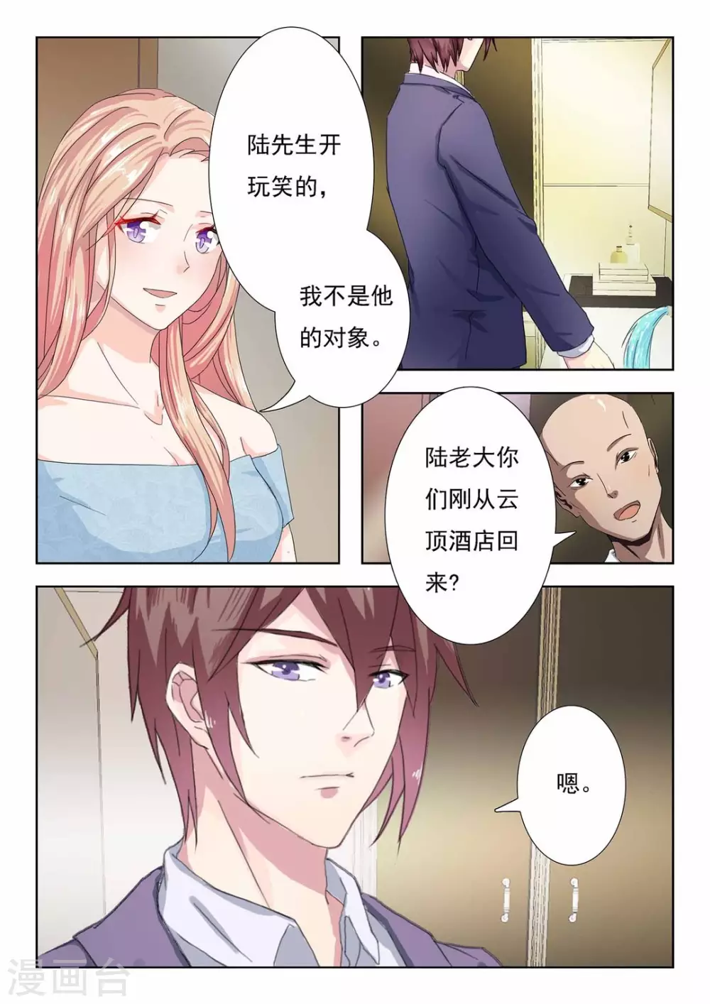 第8话5