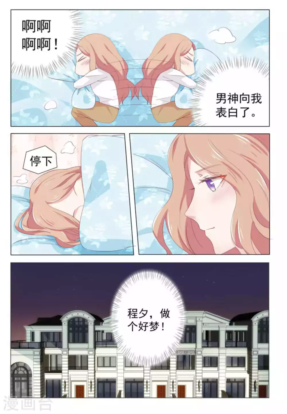 第29话3