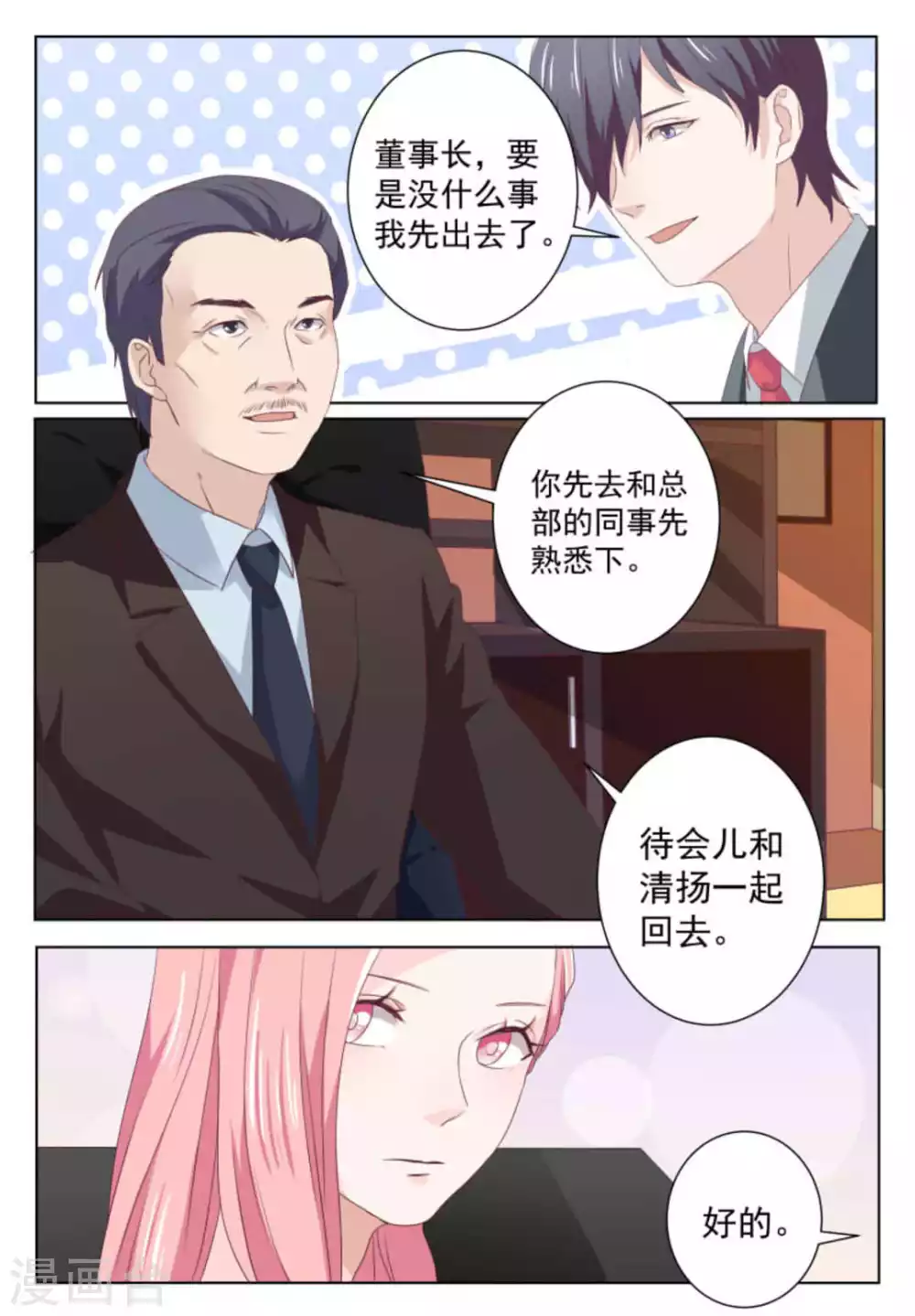 第49话8