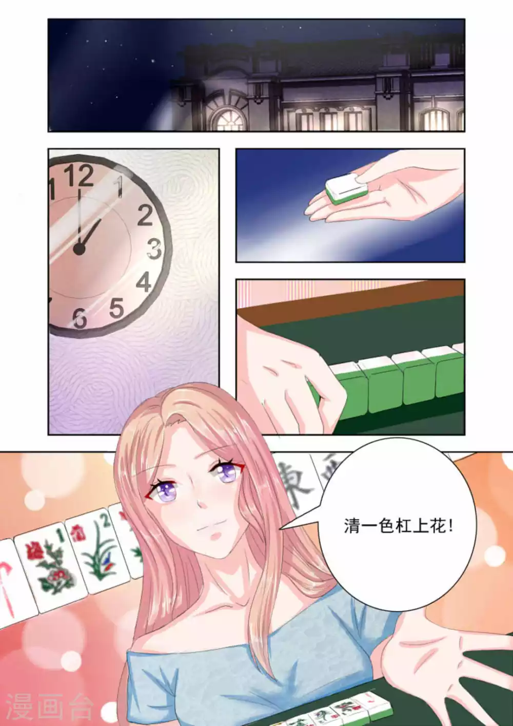 第9话2
