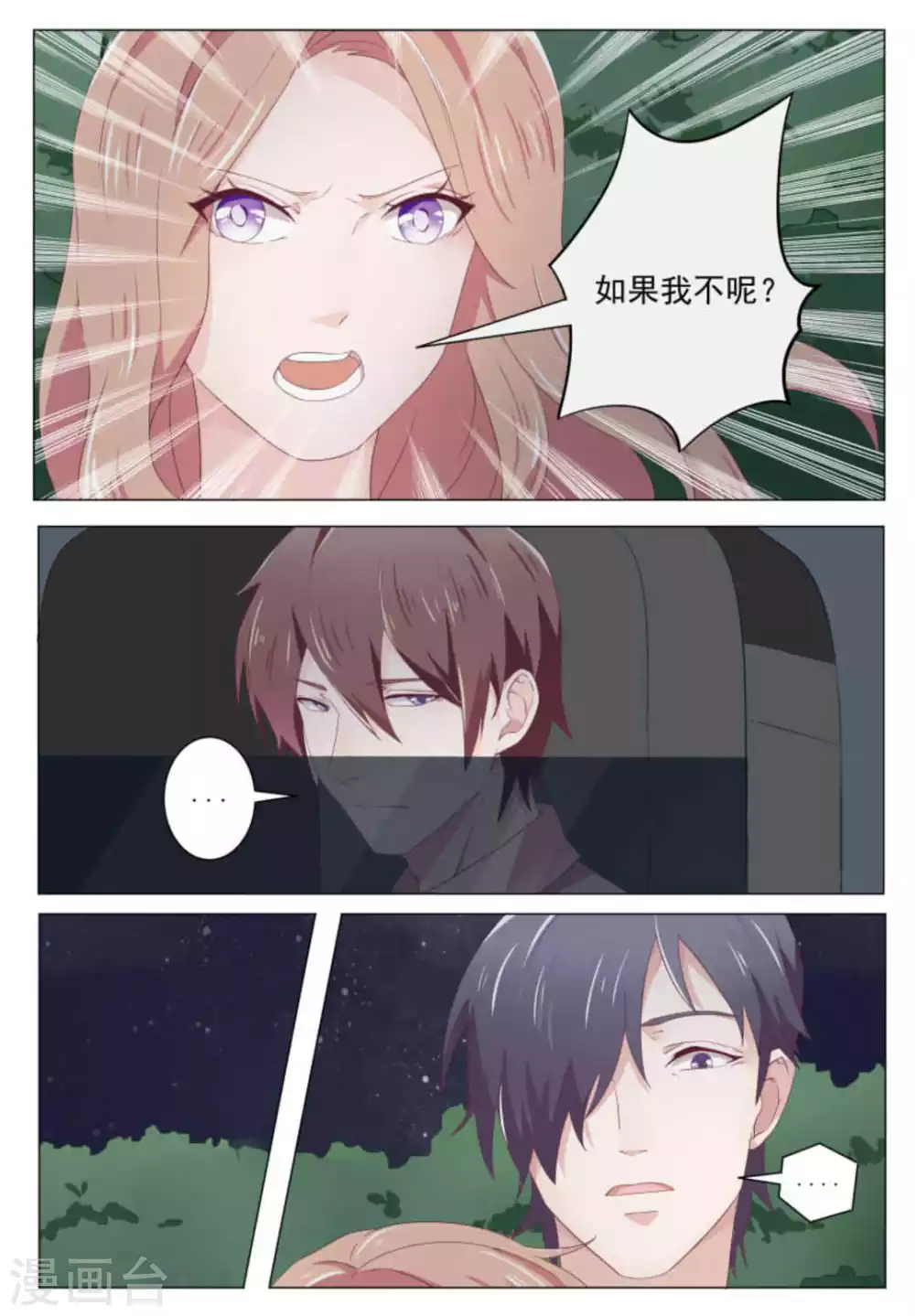 第31话9
