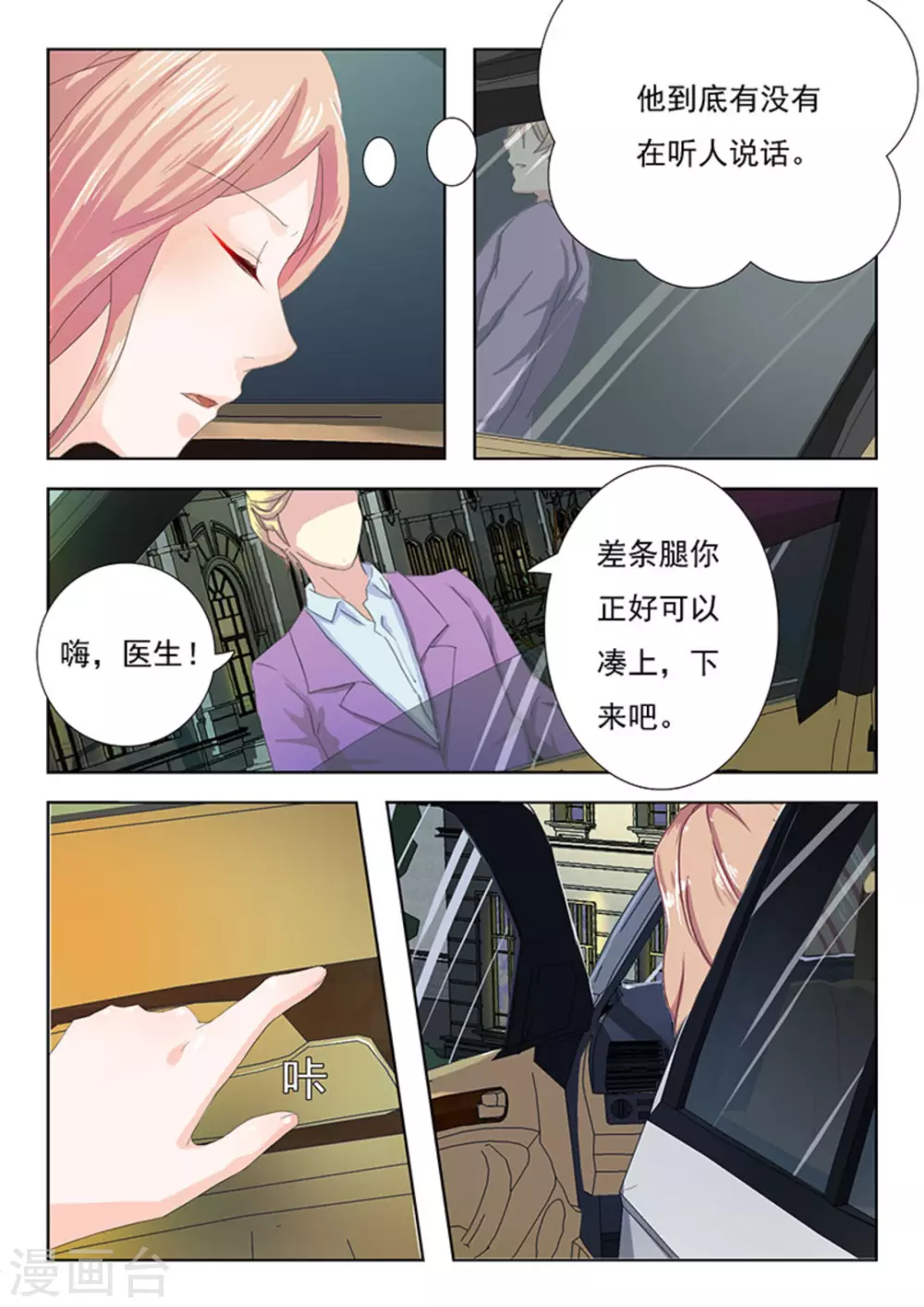 第8话3