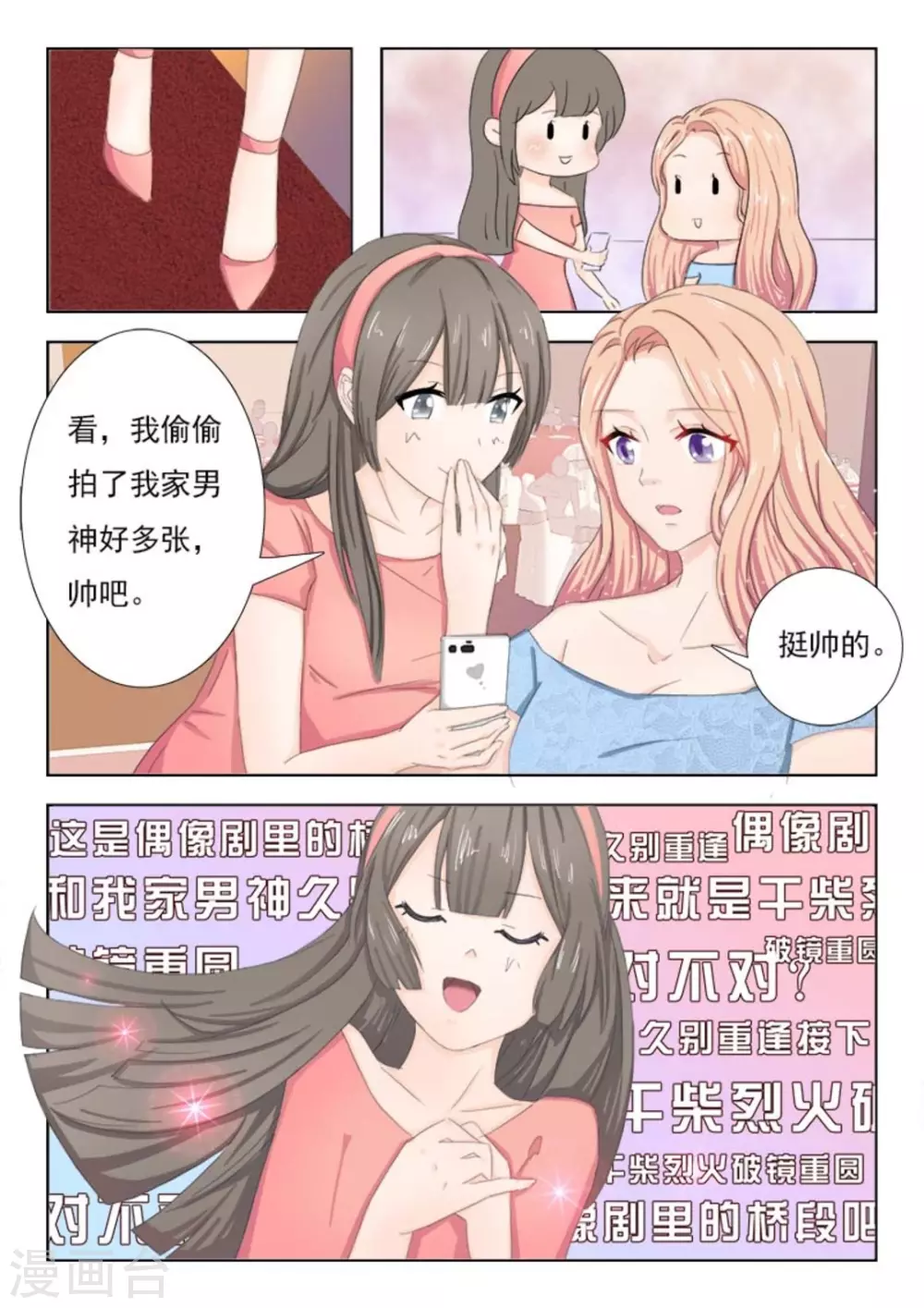 第5话9