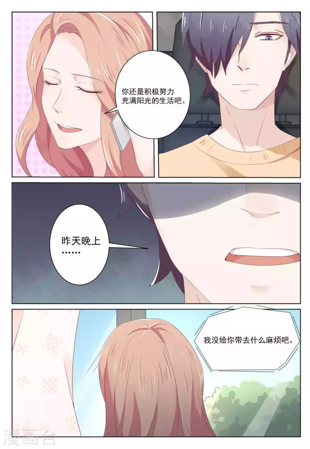 第34话2