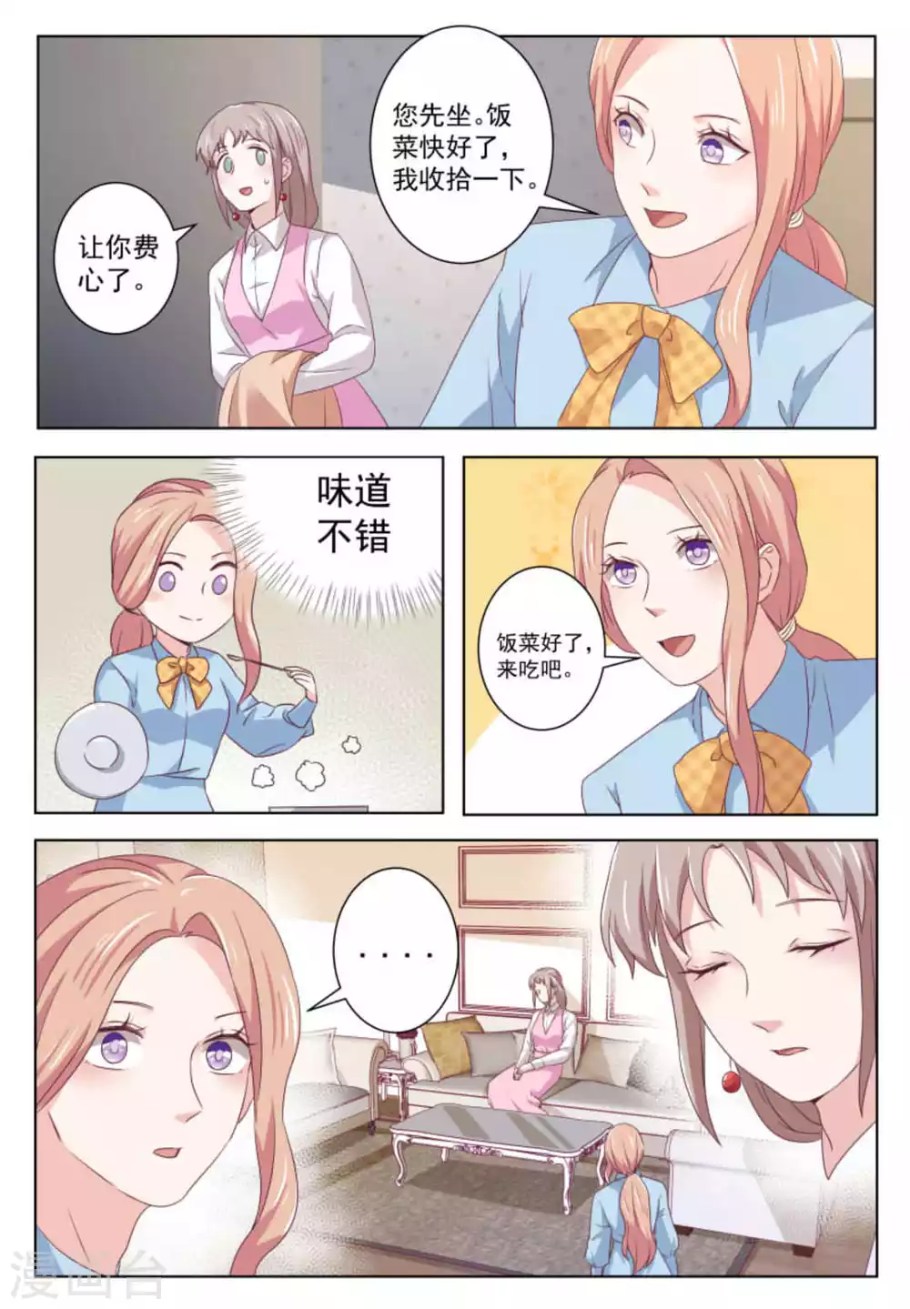 第50话6