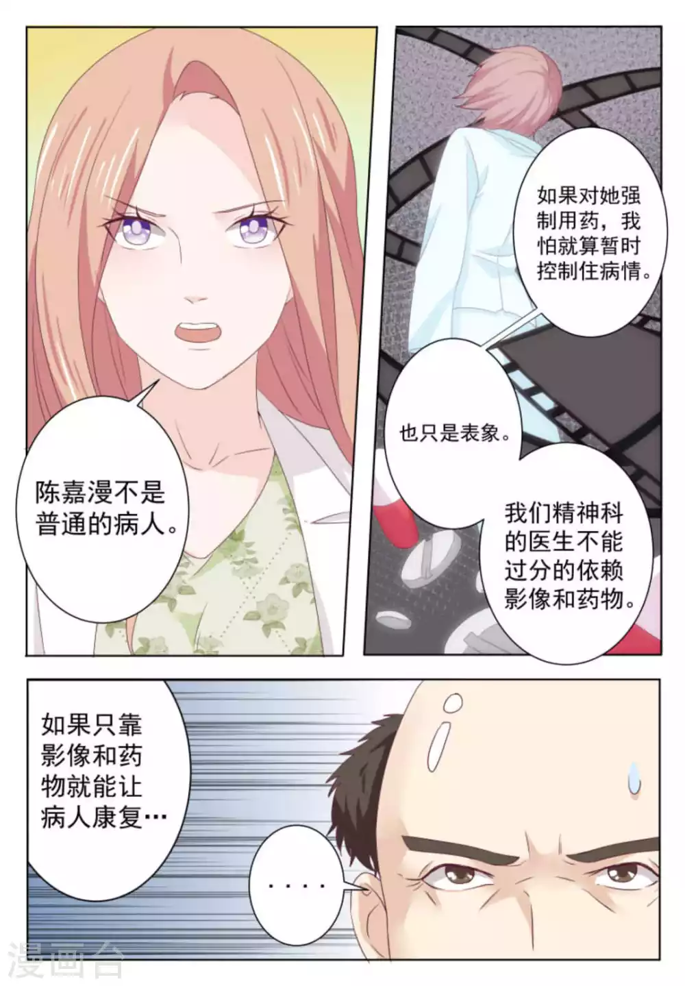 第48话7