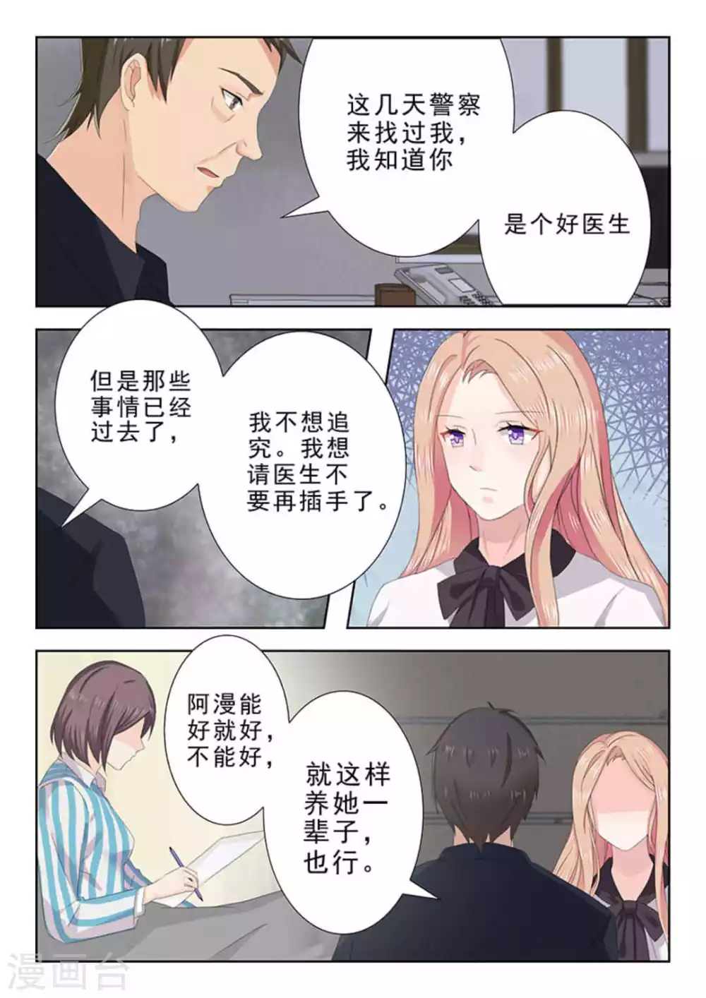 第24话7