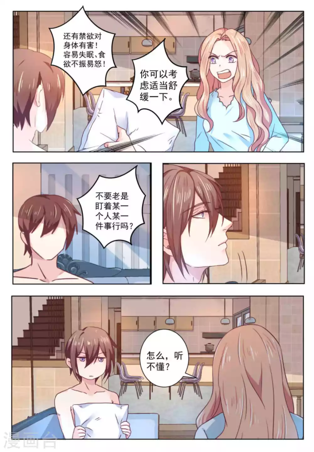 第58话11