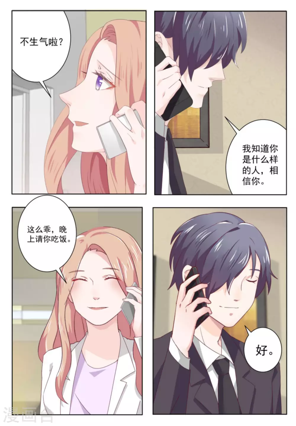 第60话4