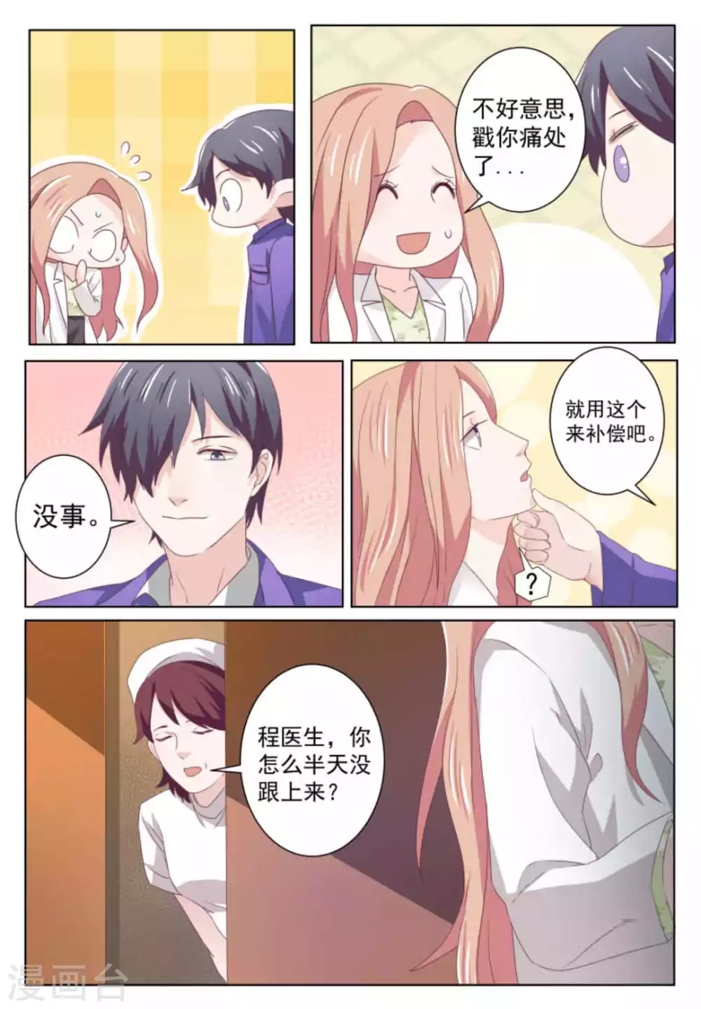 第49话4