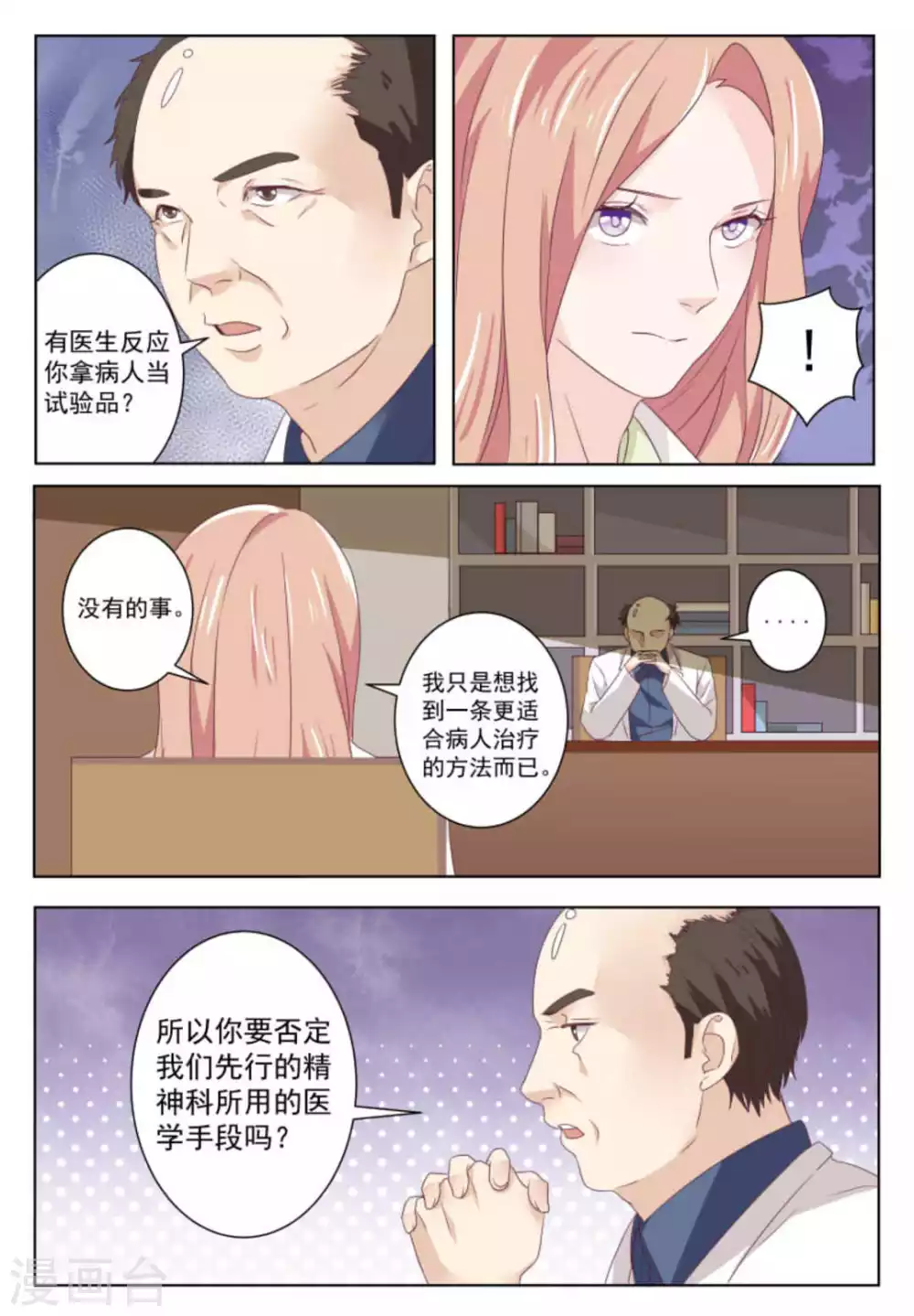 第48话6