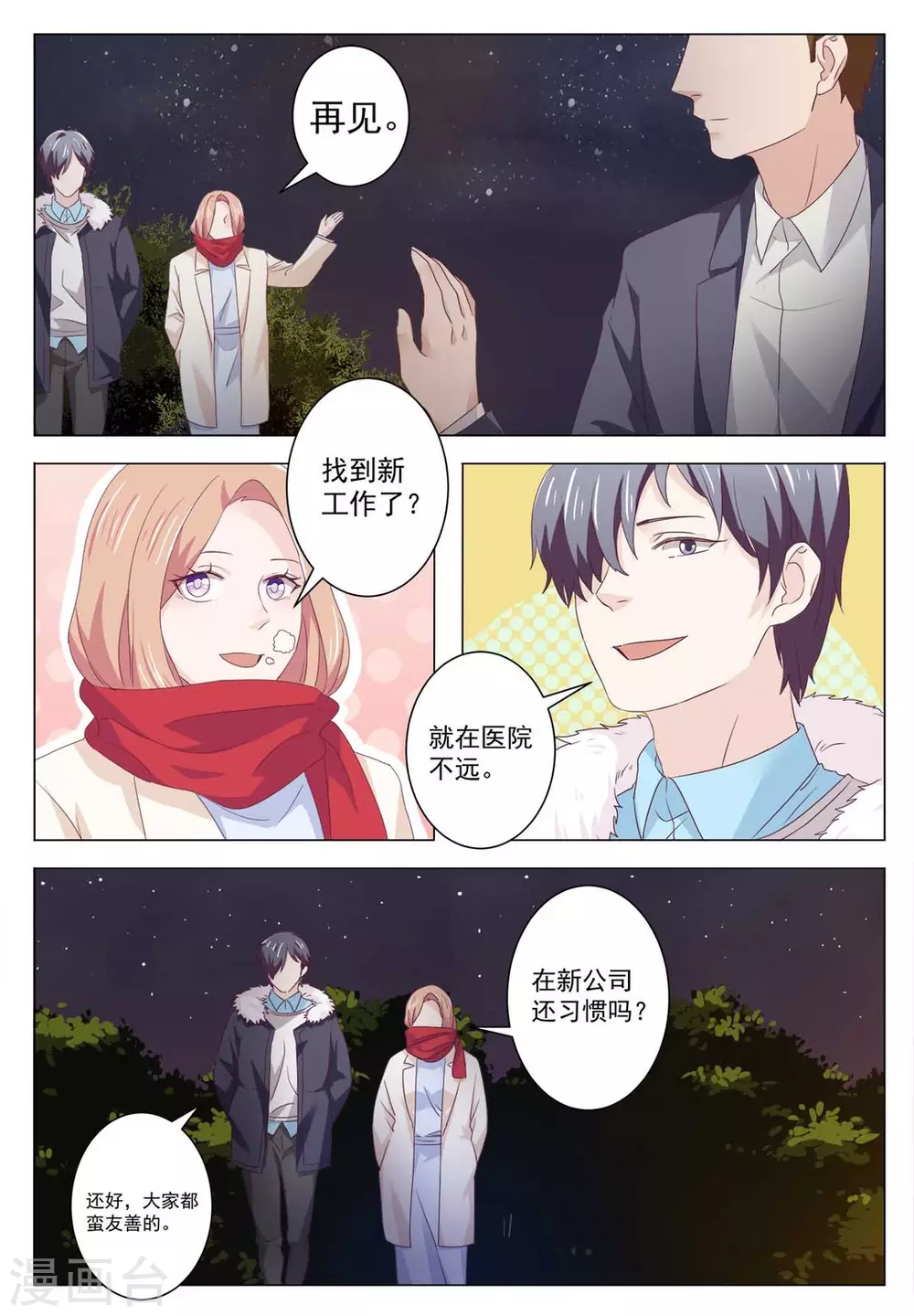 第47话6