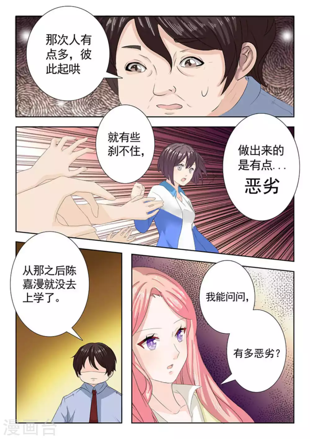第19话4