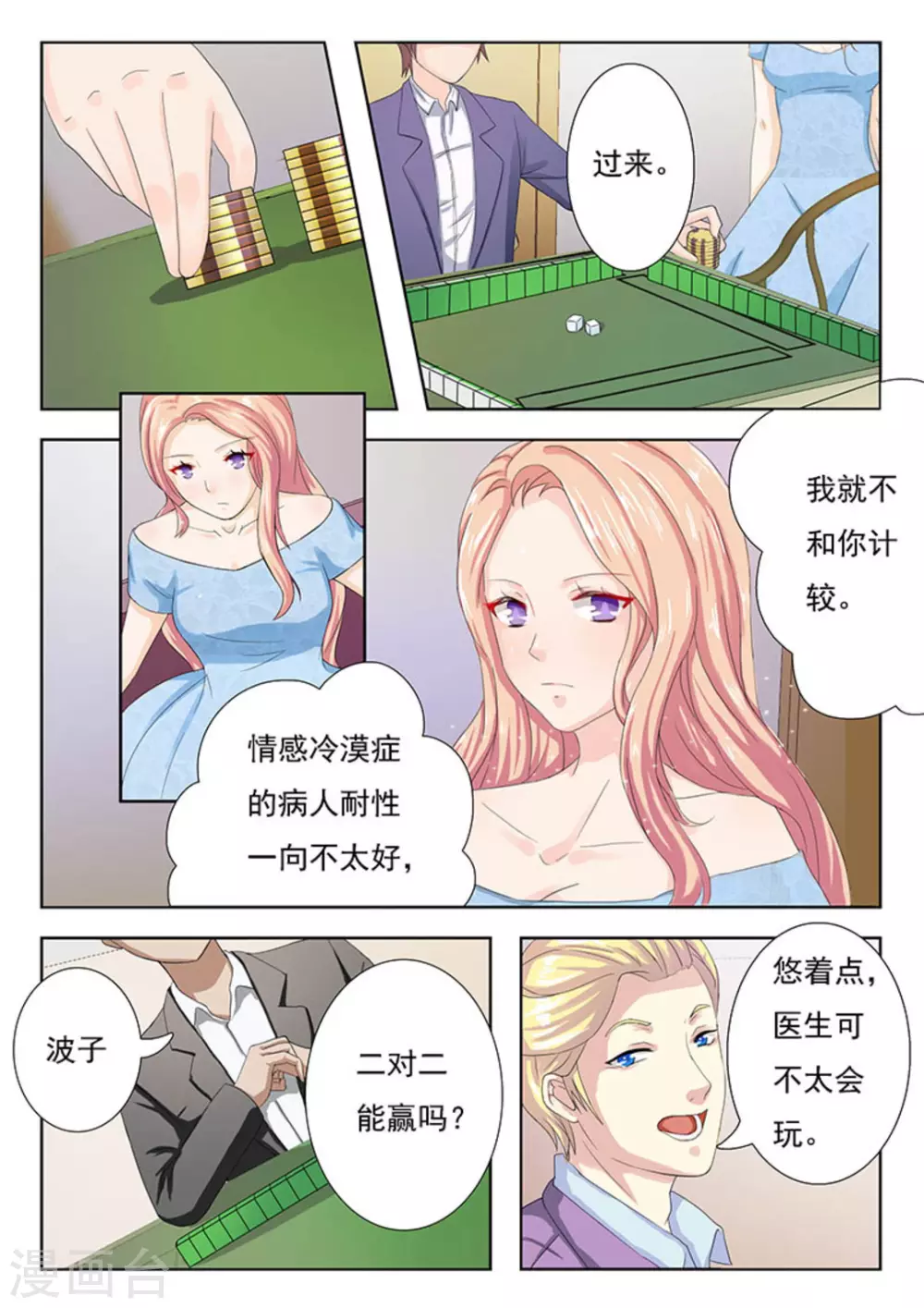 第8话8