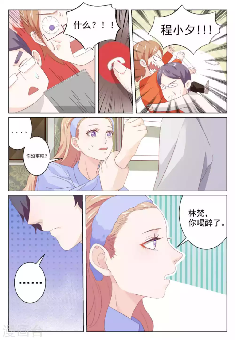 第39话3