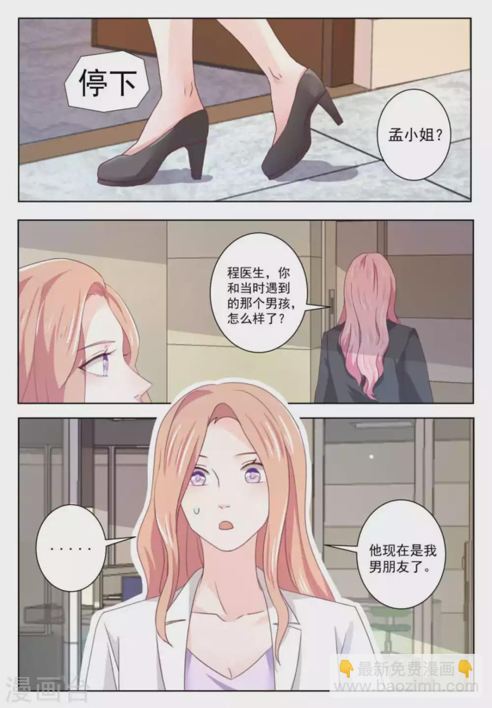 第59话9