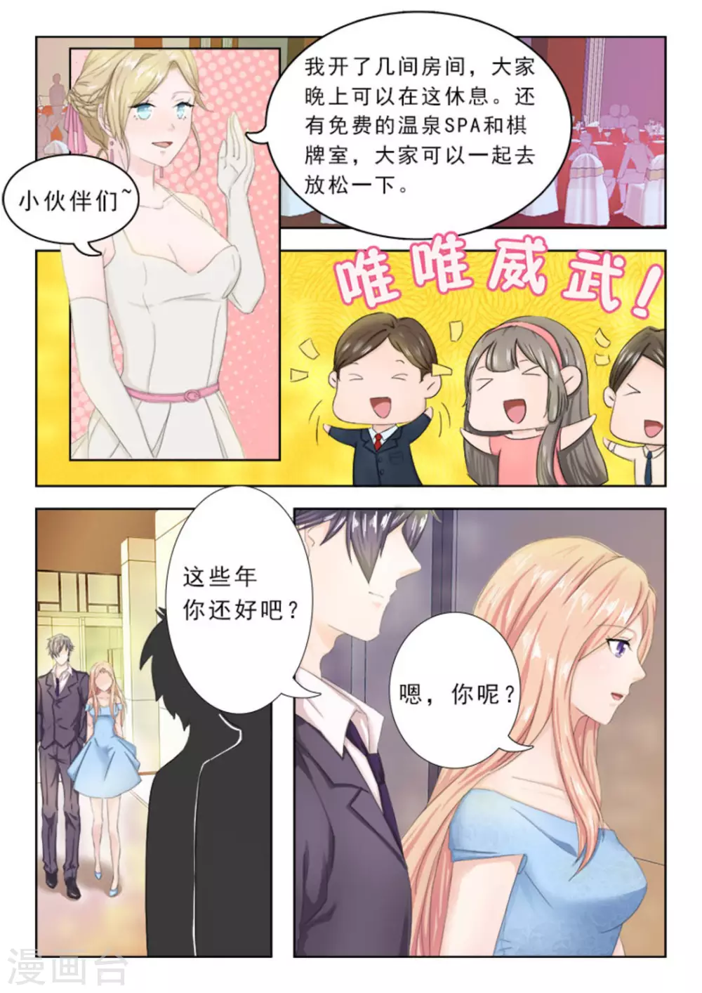 第6话2