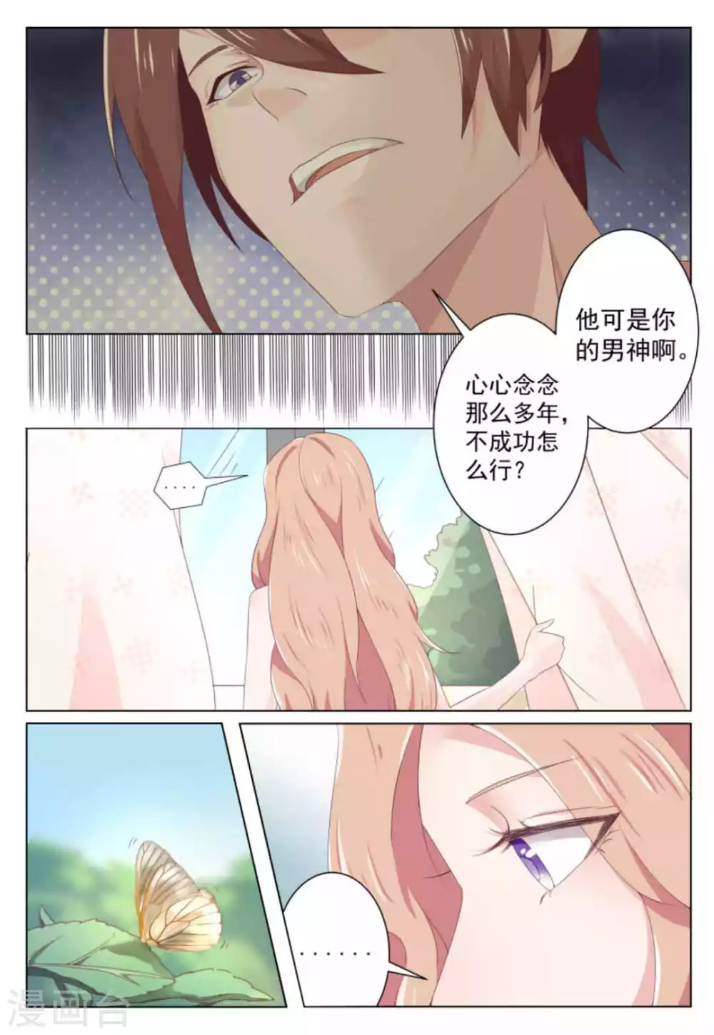 第34话5