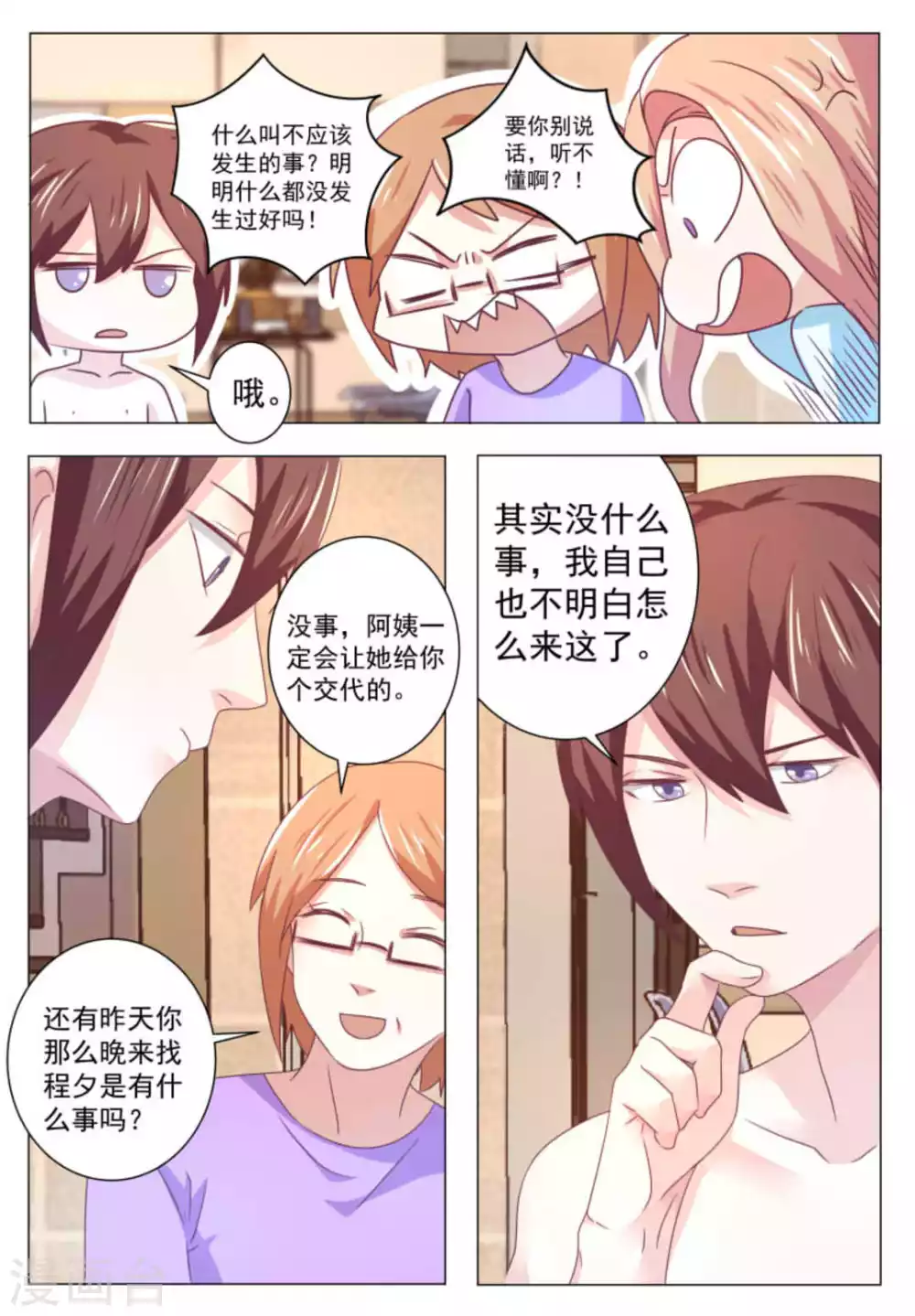 第57话9