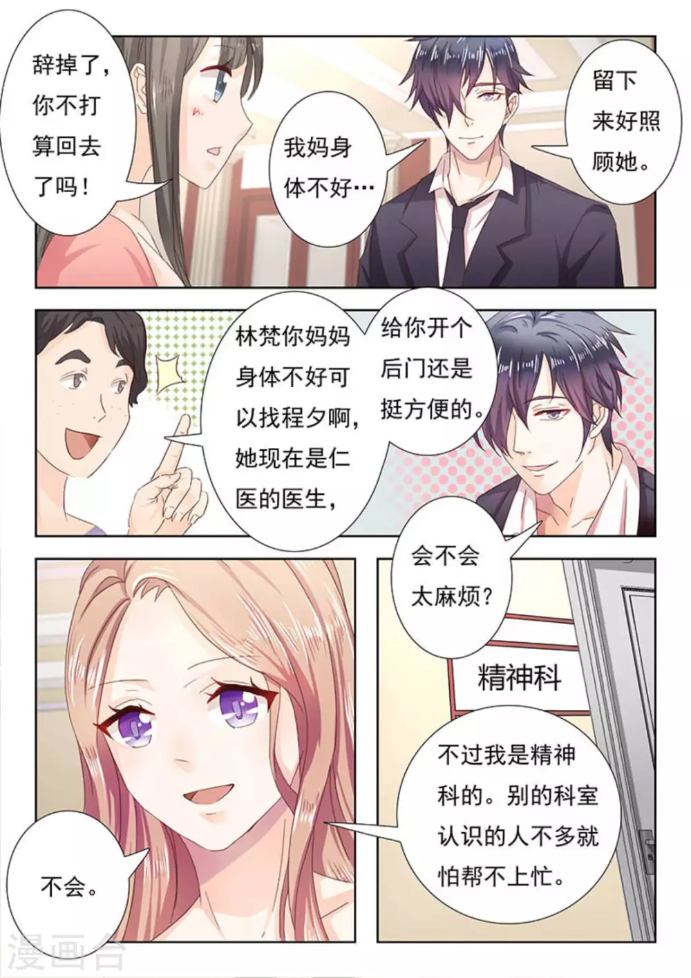 第5话6