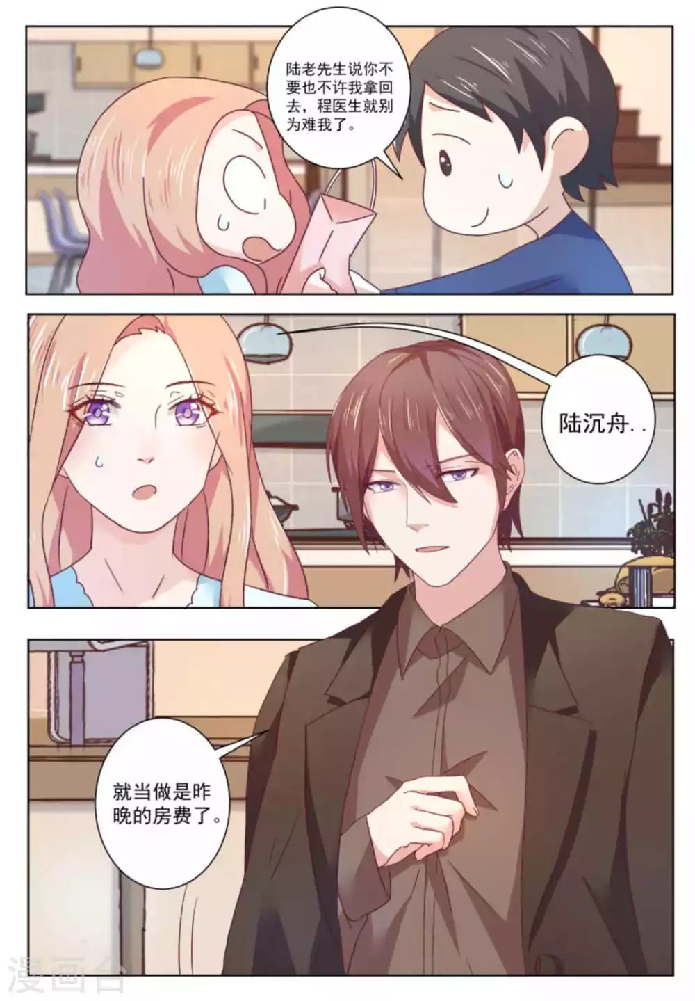 第59话3