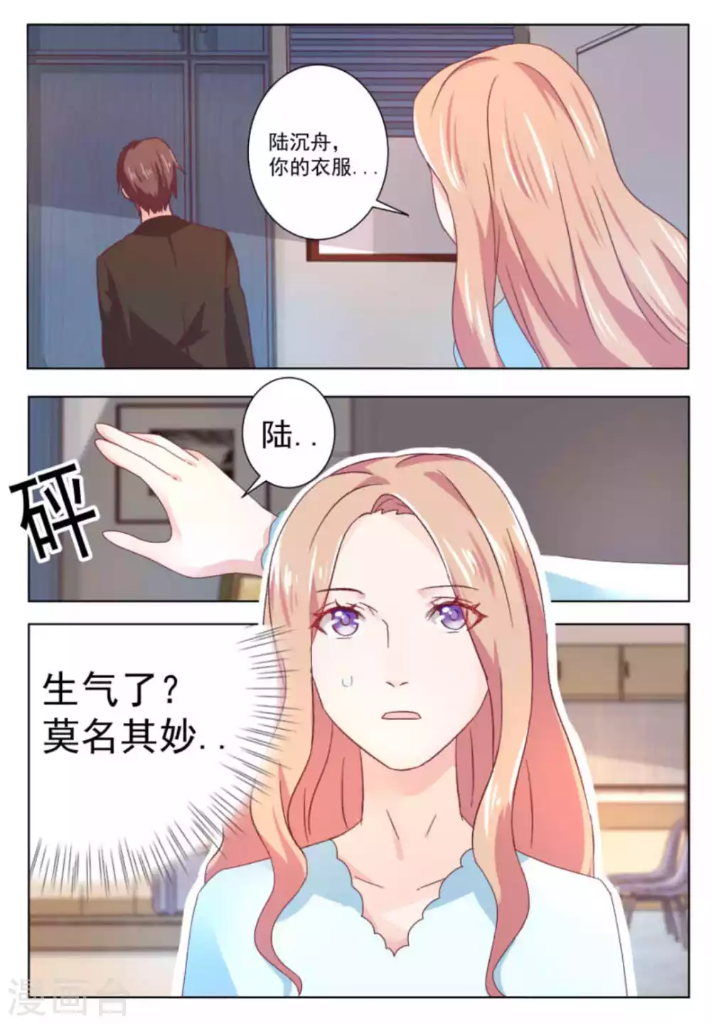第59话4