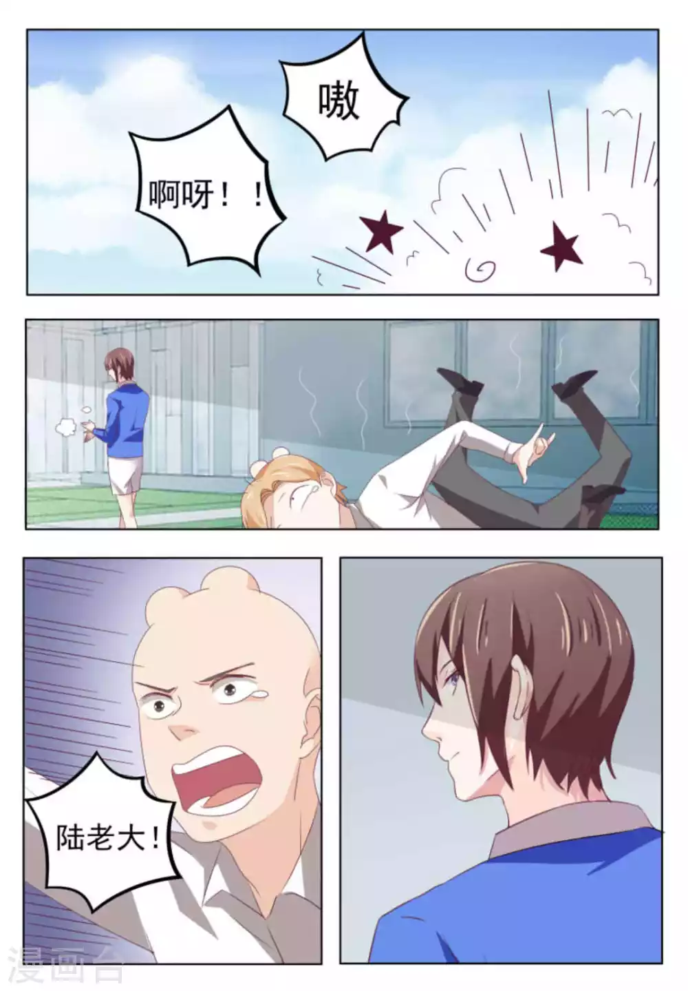 第54话2
