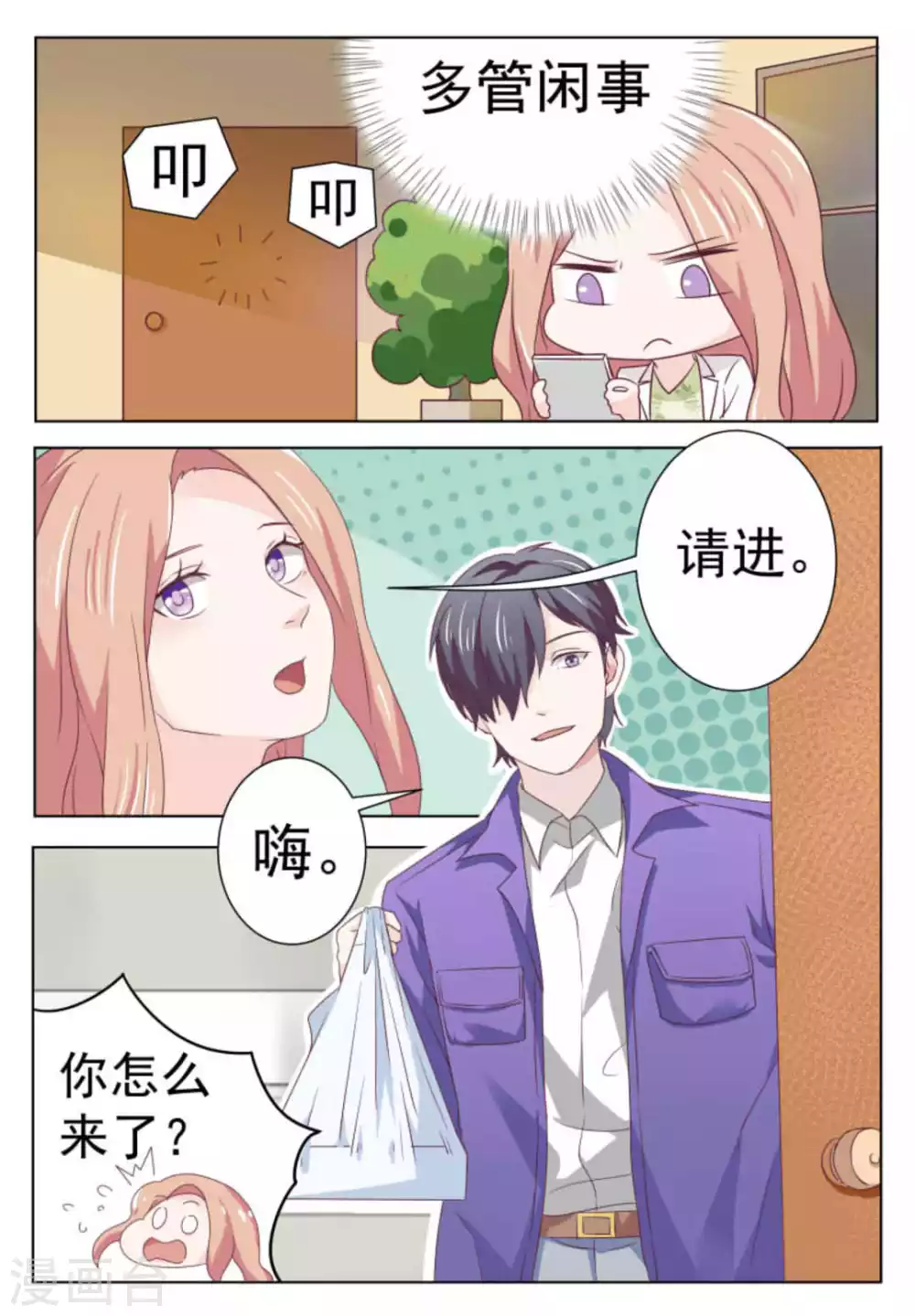 第48话10