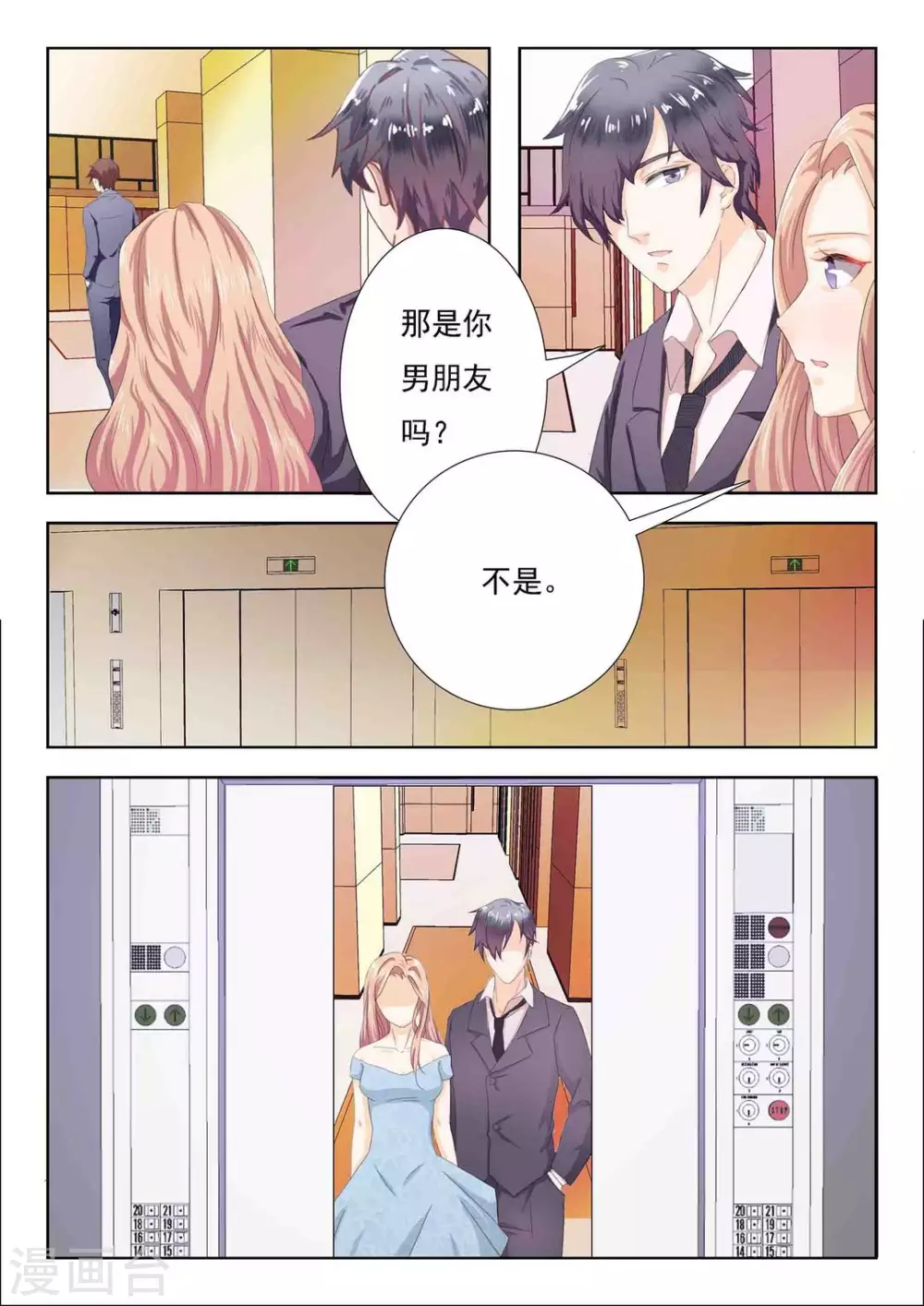 第6话6