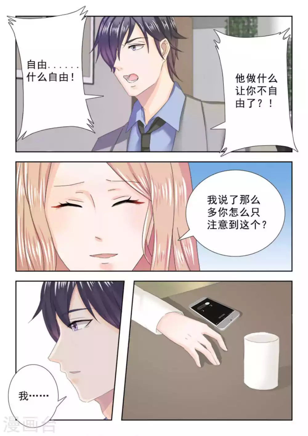 第21话10