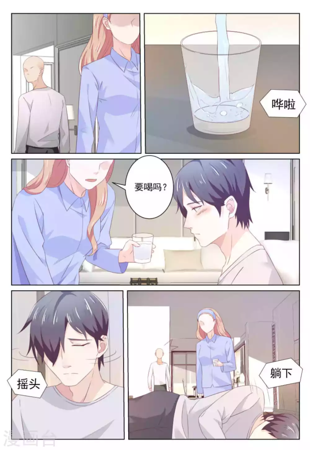 第39话9
