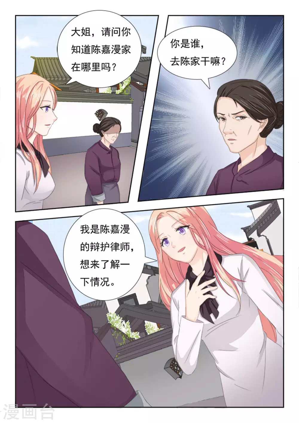 第15话3
