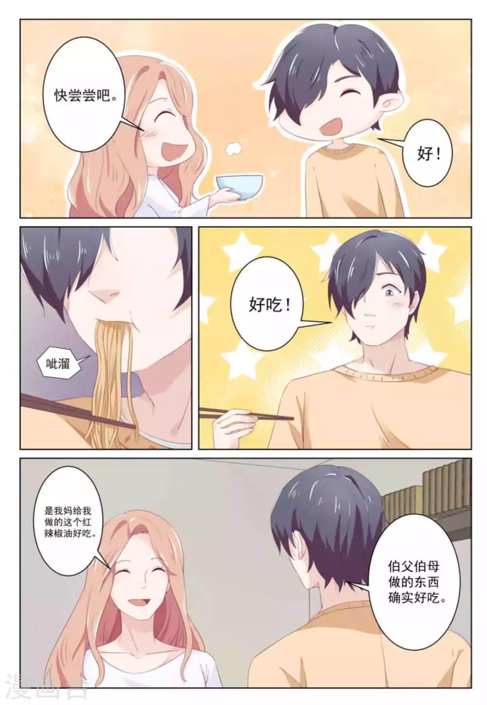 第35话10