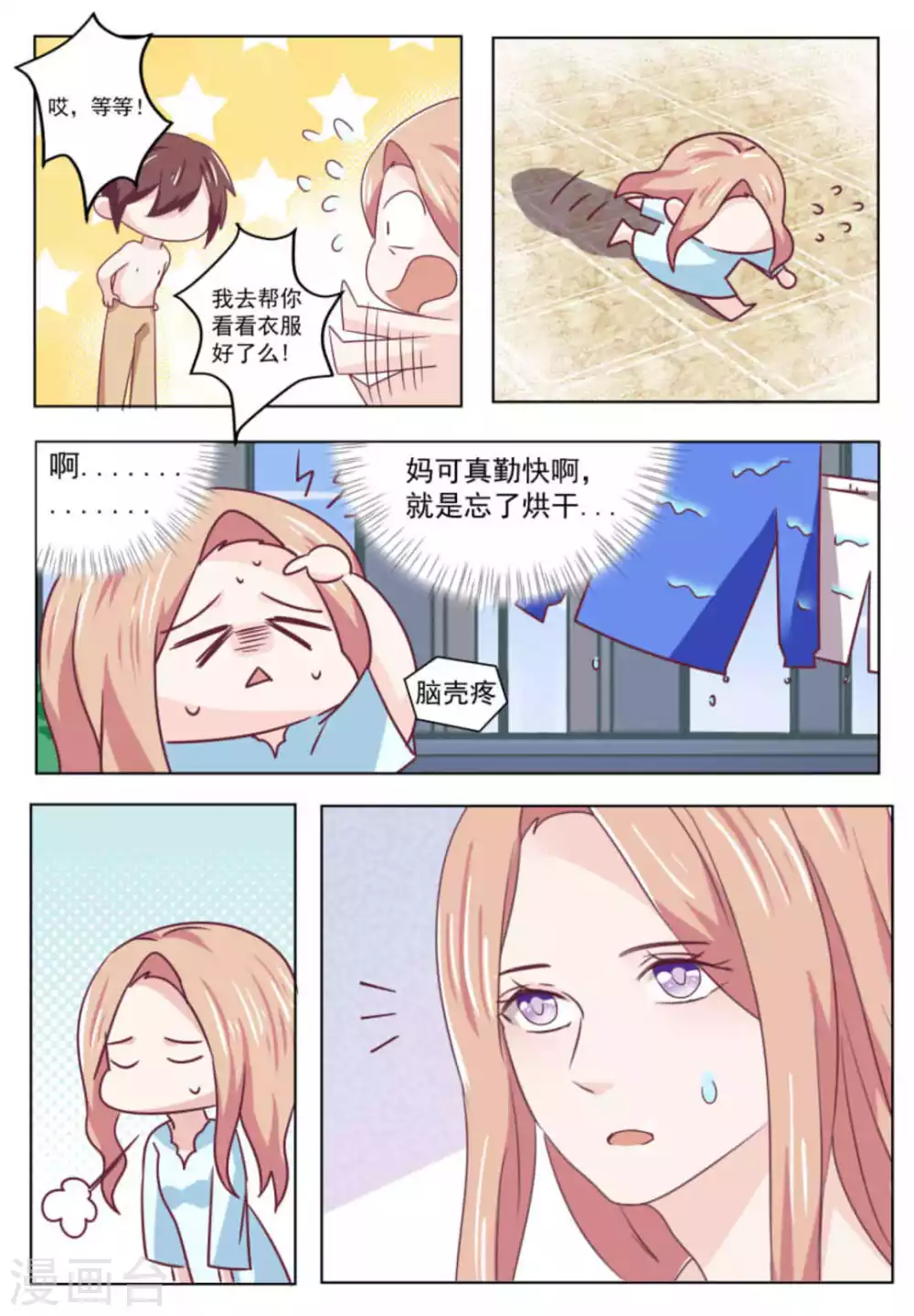 第56话9