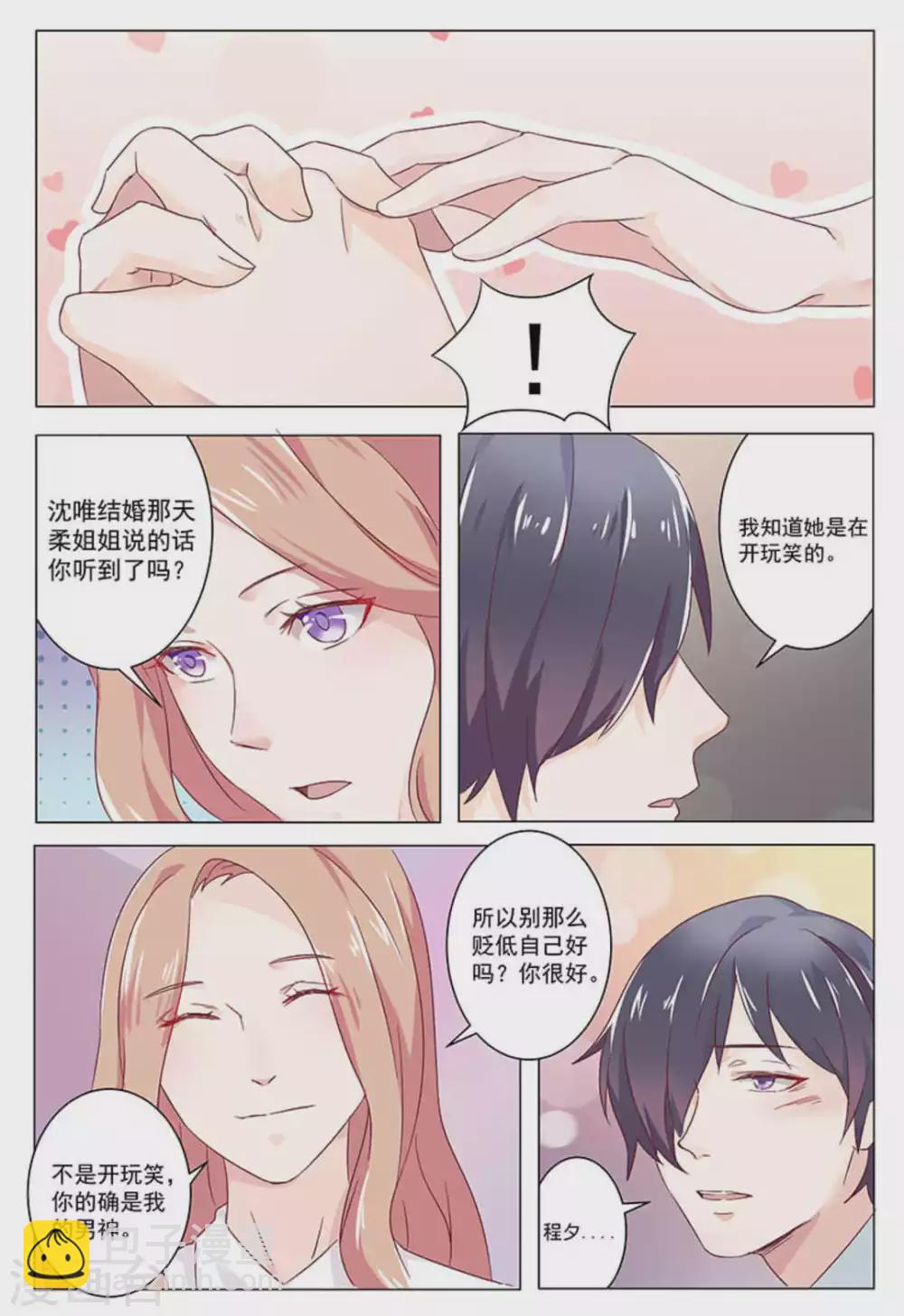第28话4
