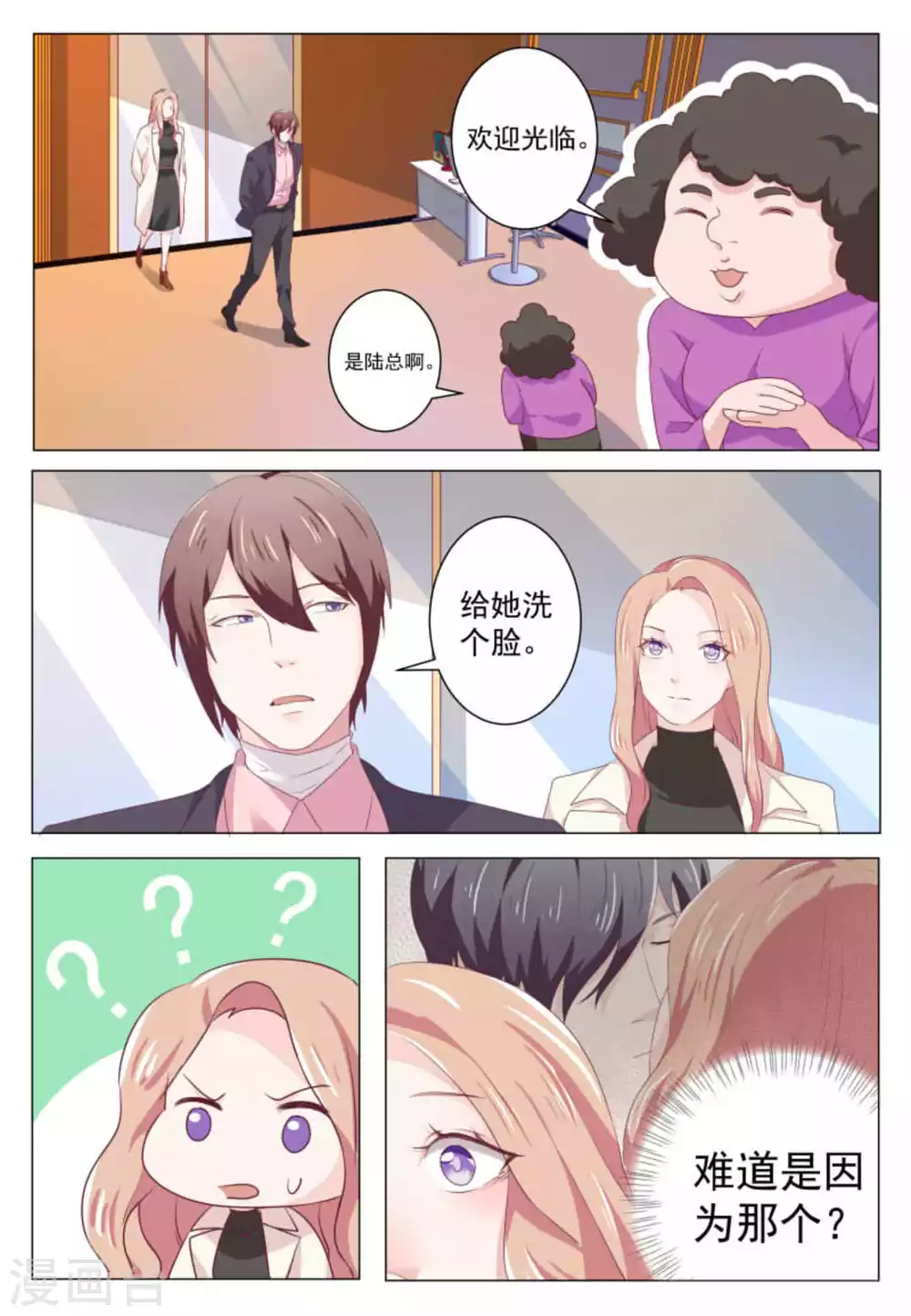 第44话3