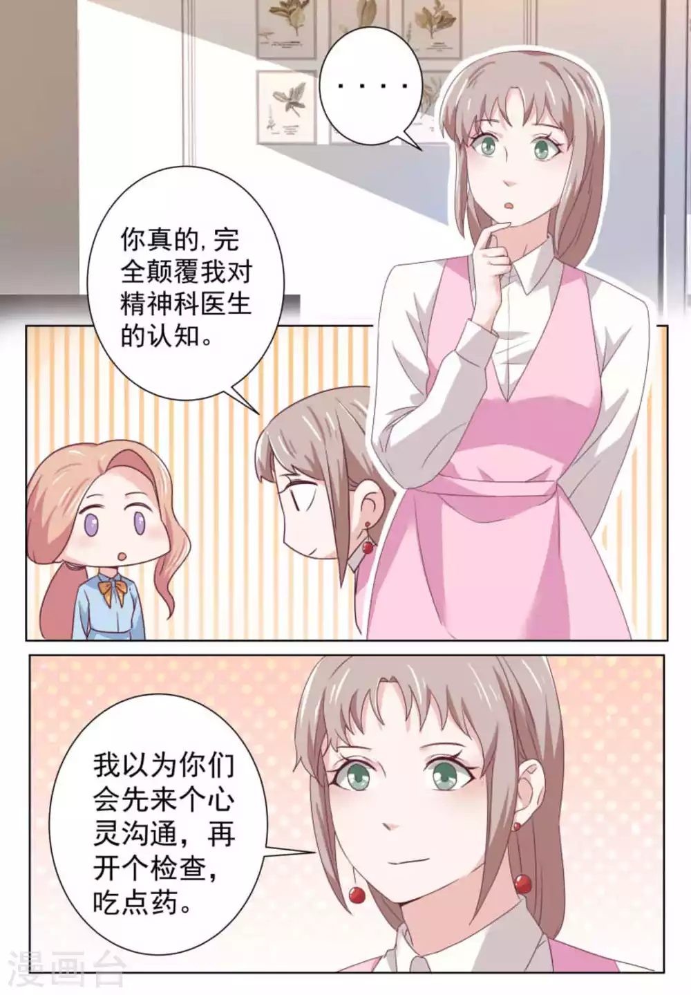 第50话11