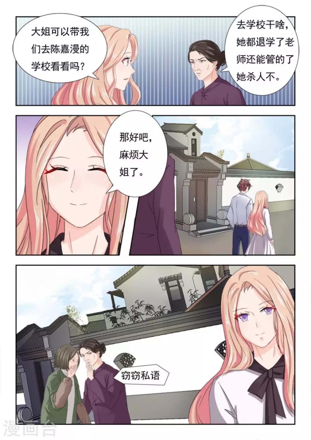 第15话7