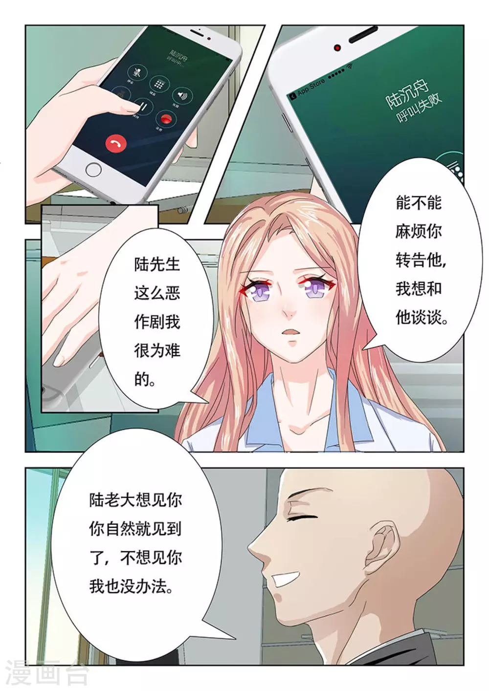 第11话2