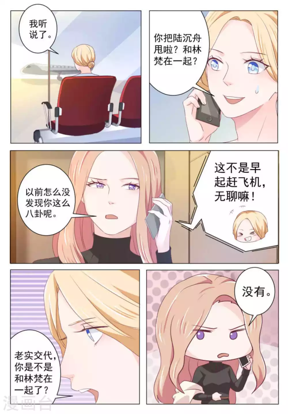 第44话7