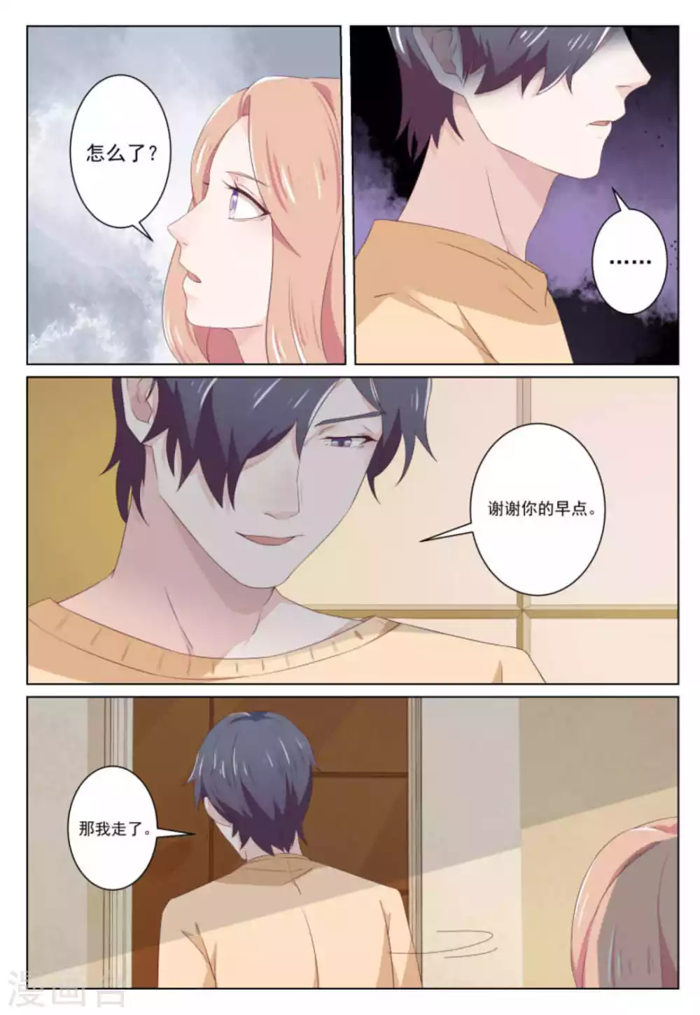 第36话9