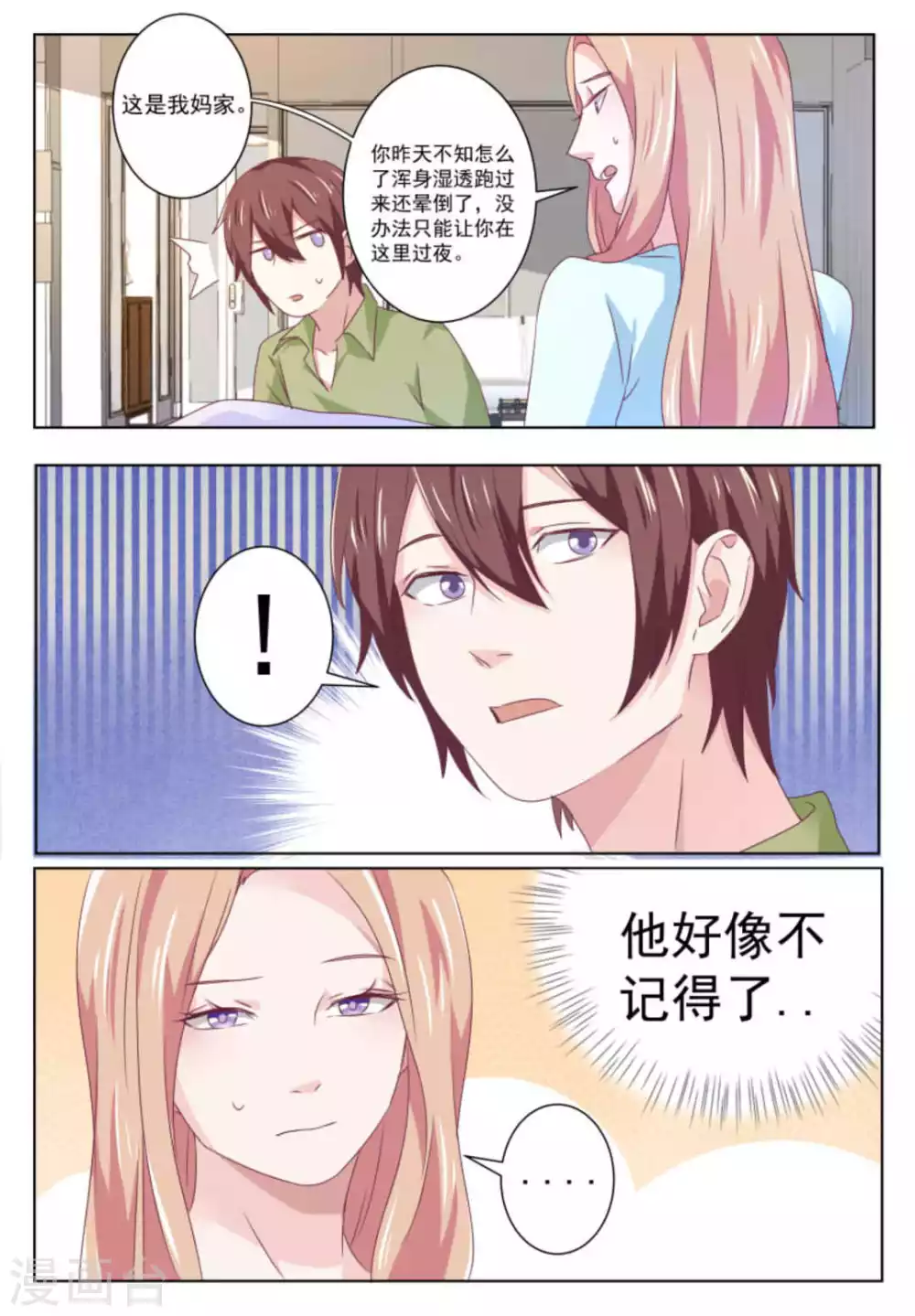 第55话11